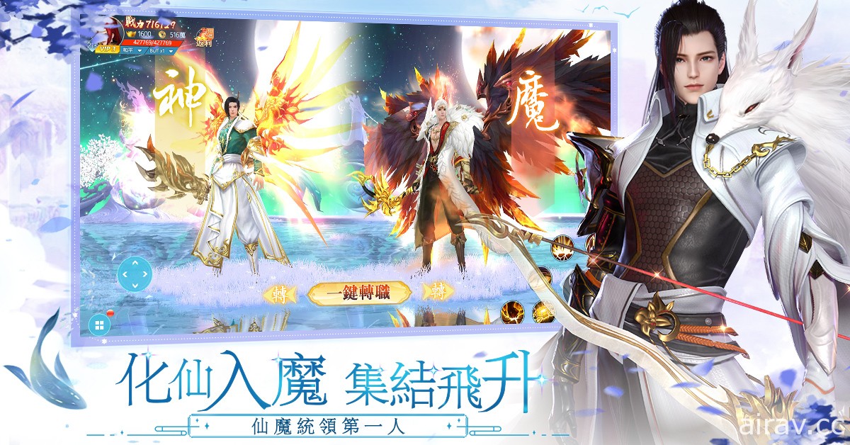 東方幻想星宿 MMORPG《天星訣》今日上線 體驗屬於自己的修行之路