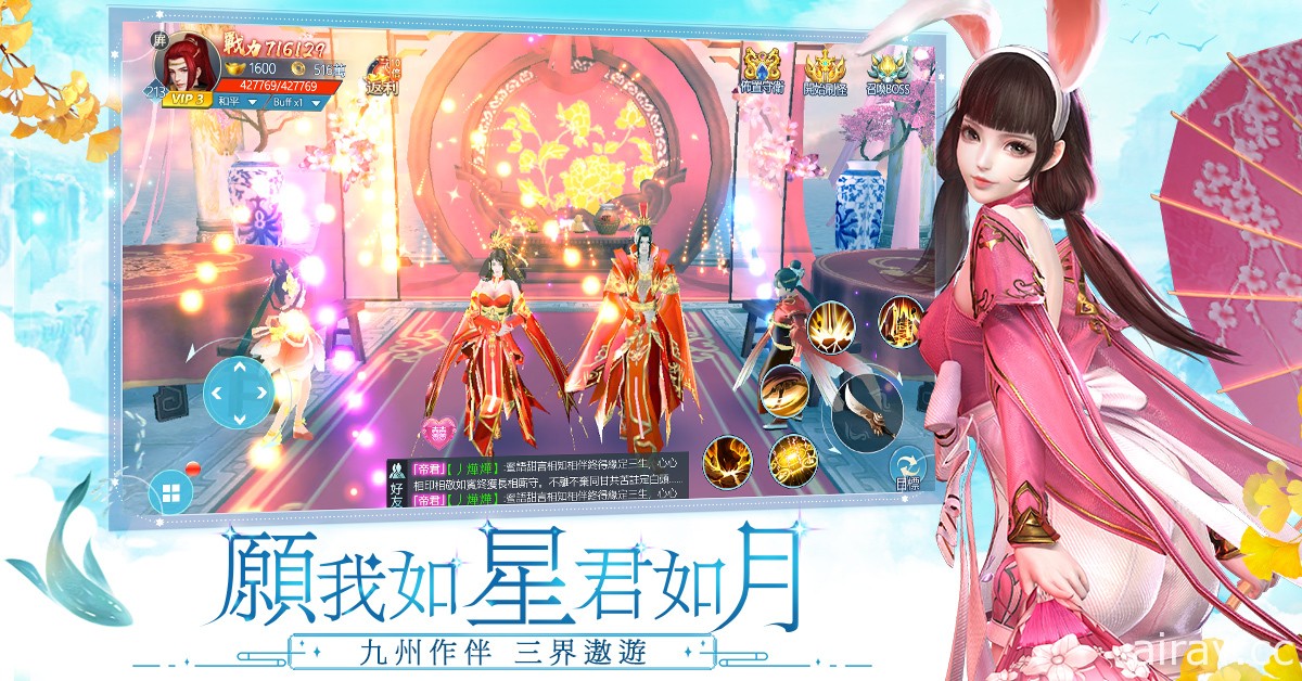 東方幻想星宿 MMORPG《天星訣》今日上線 體驗屬於自己的修行之路