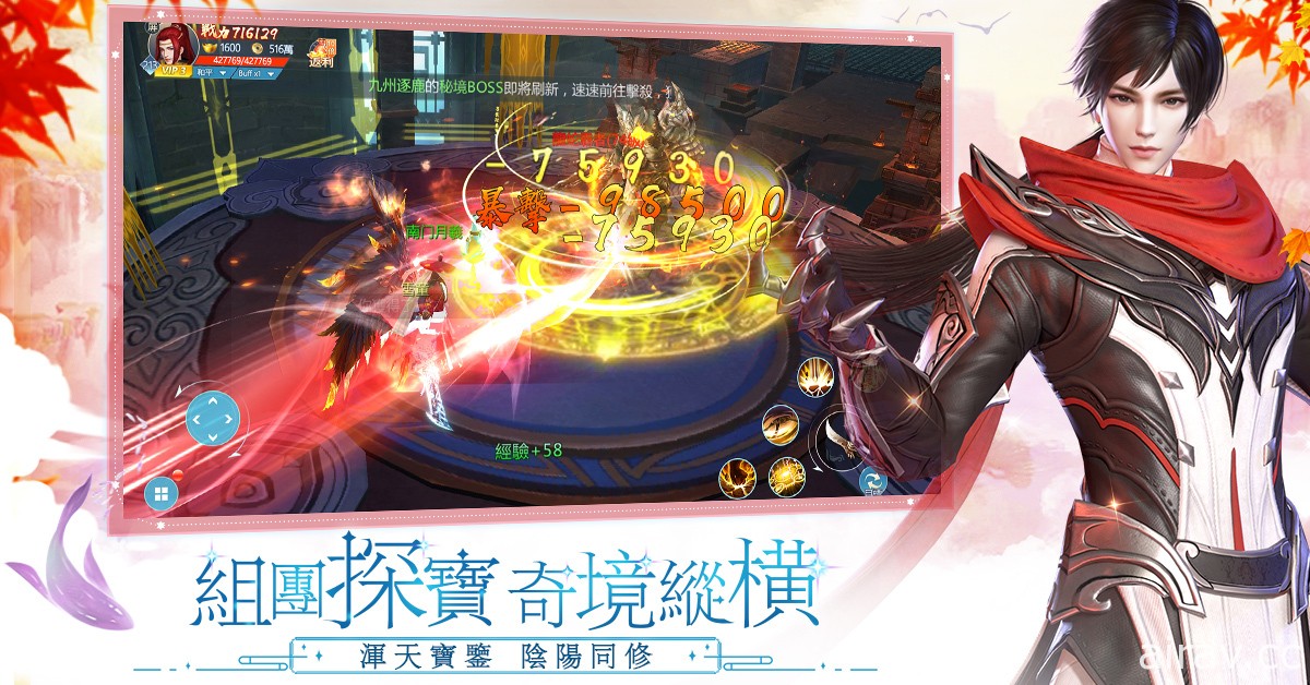 东方幻想星宿 MMORPG《天星诀》今日上线 体验属于自己的修行之路