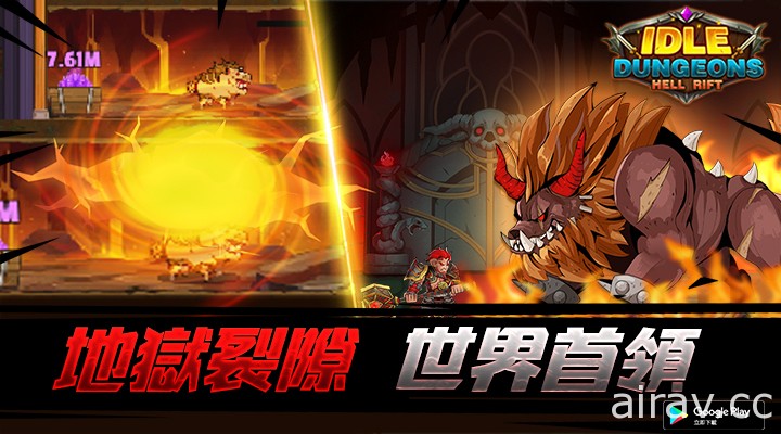 中世紀放置卡牌 PRG《放置地下城》於台、港、澳 GooglePlay 搶先上線