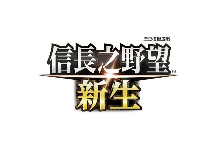 《信長之野望 新生》公開「政略」詳細情報 更為深入的全新領國經營體驗