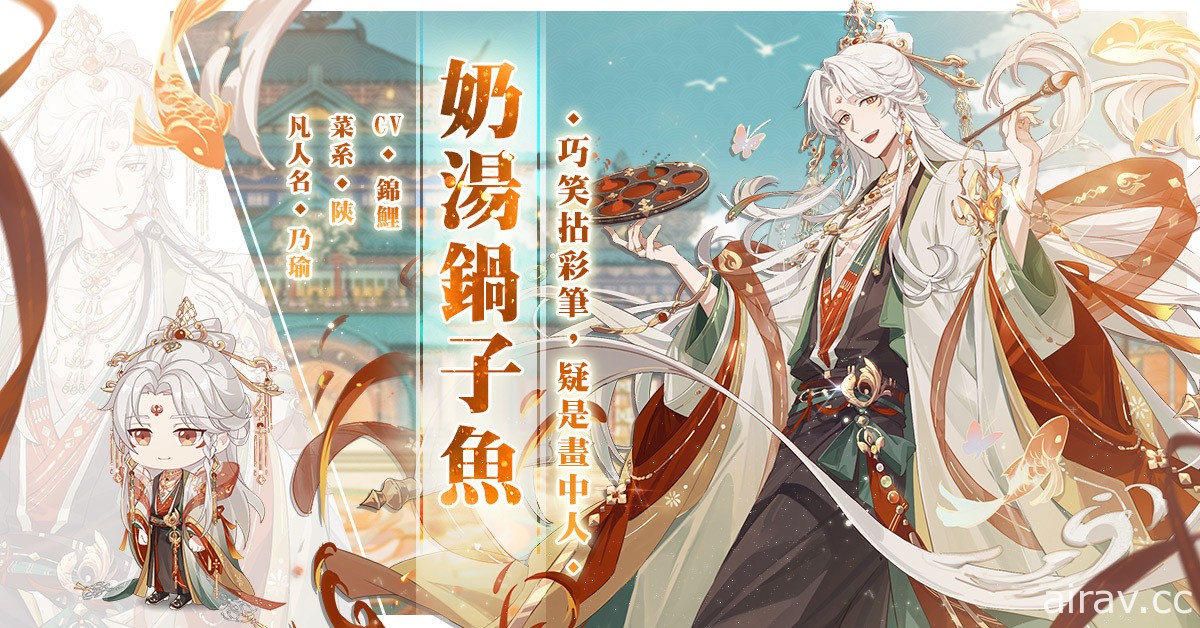 《食物語》新篇章「華筵奇章」子龍脫袍聖誕夜登場 同步預告 2 周年活動