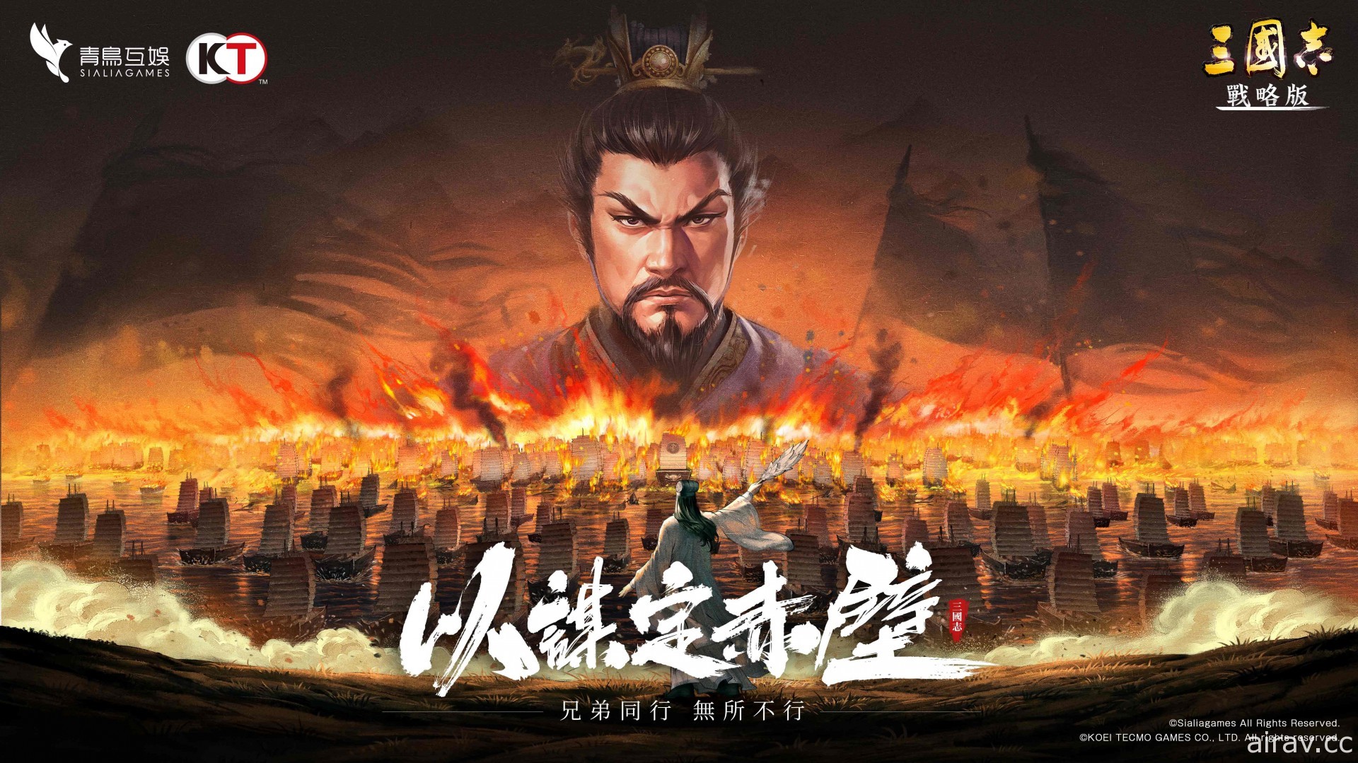 《三國志．戰略版》一周年慶將舉辦腦力作戰實境秀節目