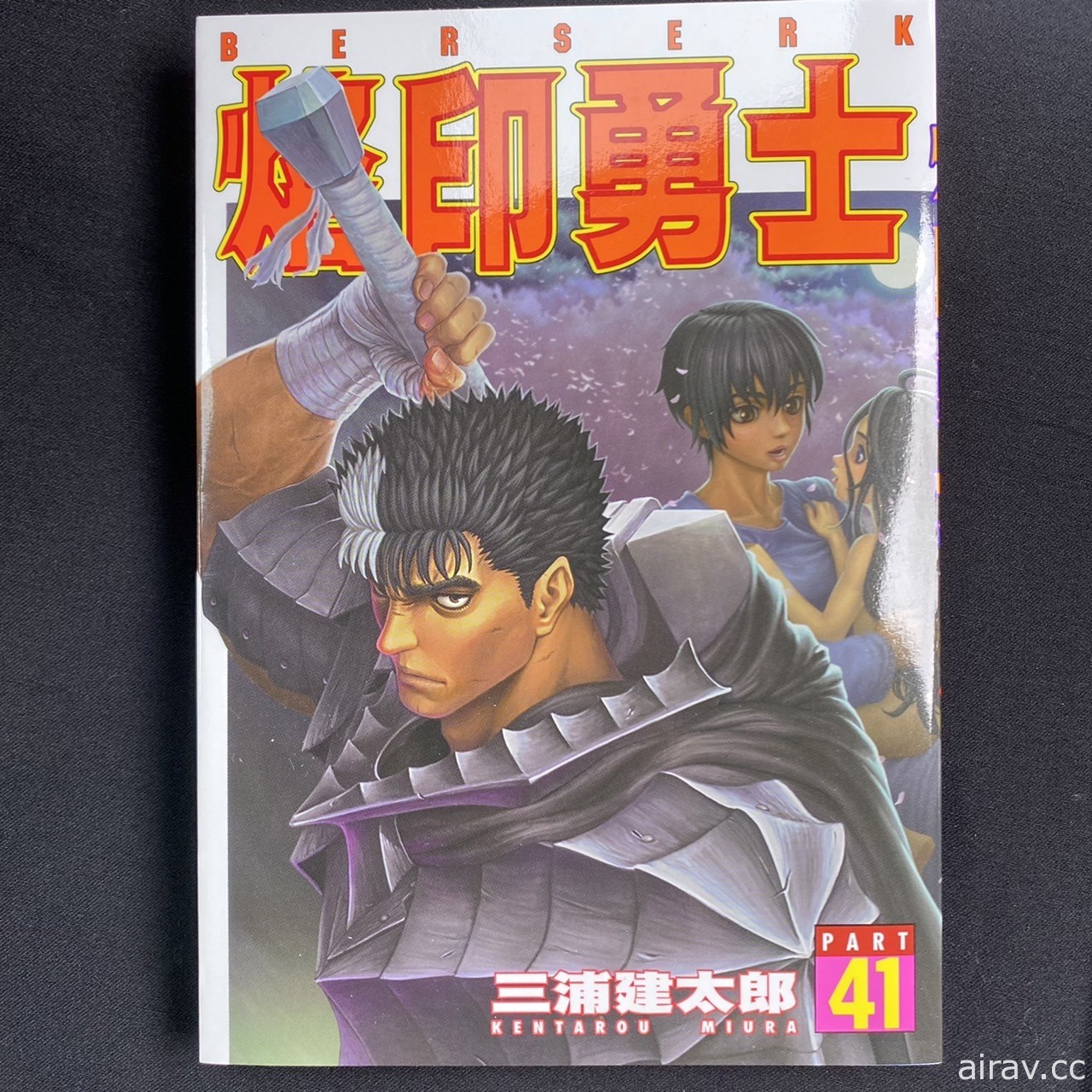 《烙印勇士》单行本第 41集与日本同步出版 特设官网公开