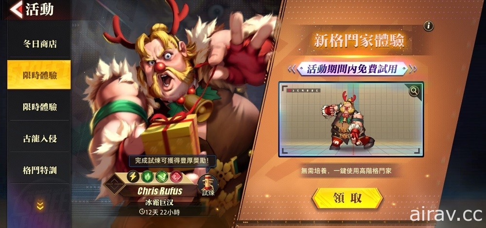 《快打旋風：對決》版本更新 推出新角色熱帶颶風 El Fuerte 與一系列活動