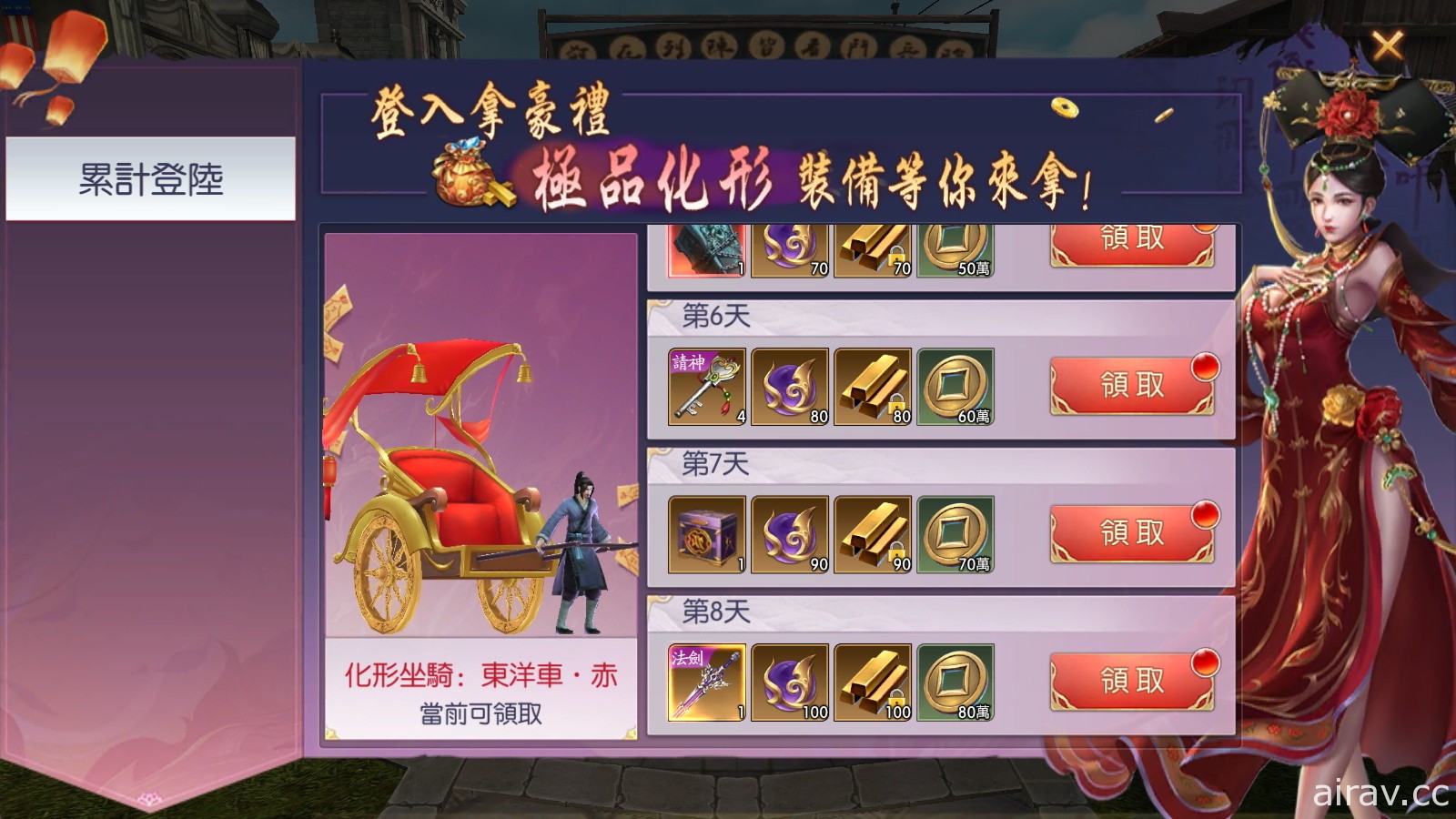 林正英正版授權沉浸式捉鬼 MMO《道士出觀》雙平台上線 釋出登入活動等情報