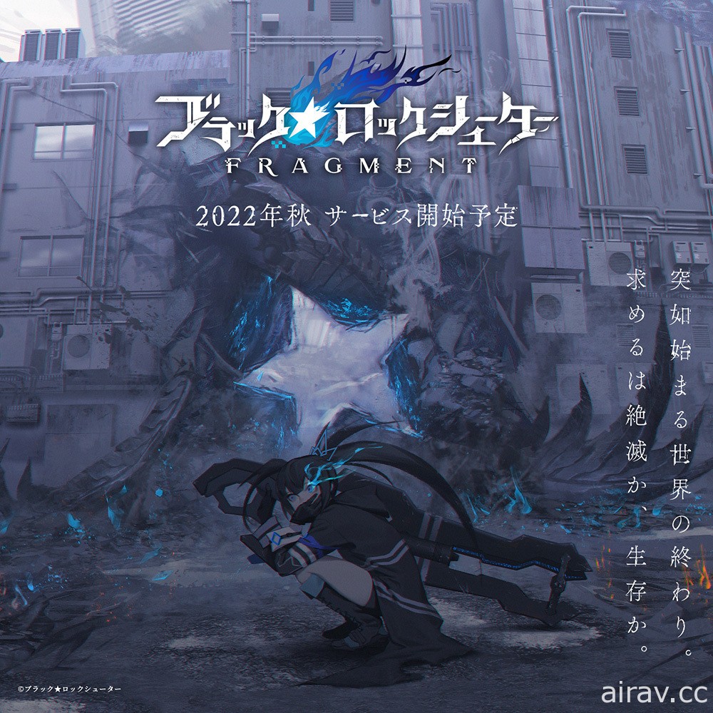 《BLACK★ROCK SHOOTER》游戏新作《FRAGMENT》明年秋季上市