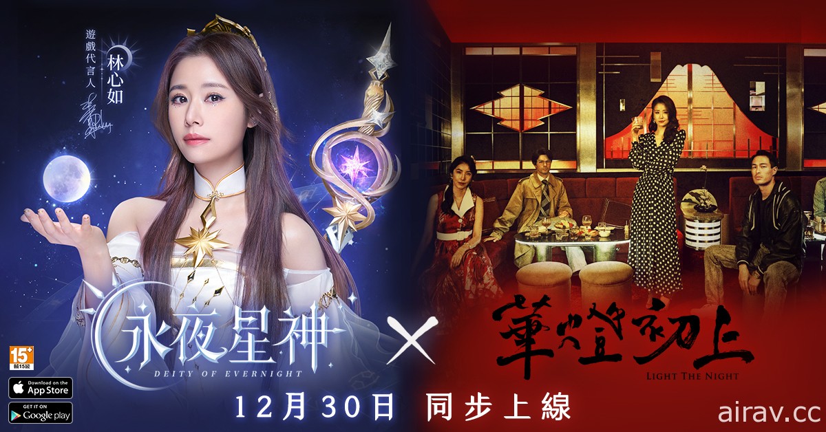 幻想星世界概念之作《永夜星神》雙平台正式上市 釋出事前預約破 70 萬獎勵