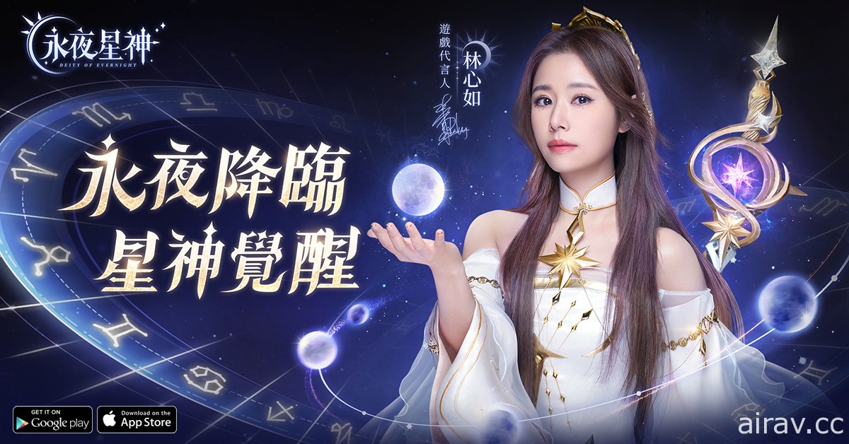 幻想星世界概念之作《永夜星神》双平台正式上市 释出事前预约破 70 万奖励