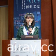 2021 御宅文化学术研讨会巴哈论文奖圆满落幕 期许明年重启海外学术交流活动