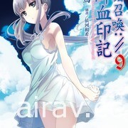 【書訊】台灣角川 1 月漫畫、輕小說新書《思慕雪的熱帶魚》等作