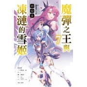 【書訊】東立 1 月漫畫、輕小說新書《魅魔＆殺手》《佐佐木與文鳥小嗶》等作