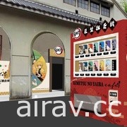 「鬼滅之刃外帶 café」 台北場 12 月 30 日松山文創園區登場