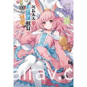 【书讯】东立 1 月漫画、轻小说新书《魅魔＆杀手》《佐佐木与文鸟小哔》等作