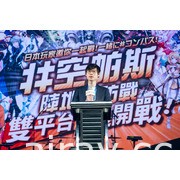 《# 空帕斯：陣地攻防戰》台日同步正式上線 預告將與《刀劍神域》合作