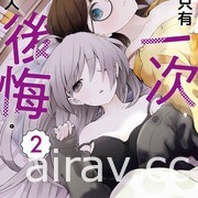 【书讯】台湾角川 1 月漫画、轻小说新书《思慕雪的热带鱼》等作