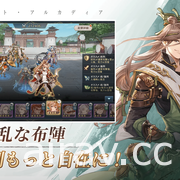 三国题材卡牌养成游戏《三国志幻想大陆》于日本展开 Android 版 CBT 测试