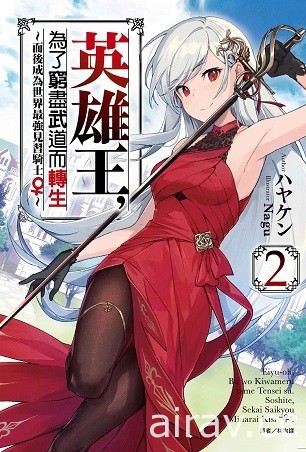 【书讯】东立 1 月漫画、轻小说新书《魅魔＆杀手》《佐佐木与文鸟小哔》等作