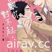 【书讯】台湾东贩 12 月漫画新书《死神少爷与黑女仆》等作