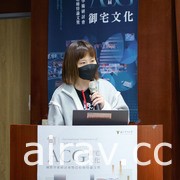 2021 御宅文化学术研讨会巴哈论文奖圆满落幕 期许明年重启海外学术交流活动