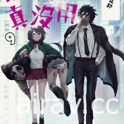 【書訊】台灣角川 1 月漫畫、輕小說新書《思慕雪的熱帶魚》等作