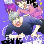 【书讯】台湾东贩 12 月漫画新书《死神少爷与黑女仆》等作