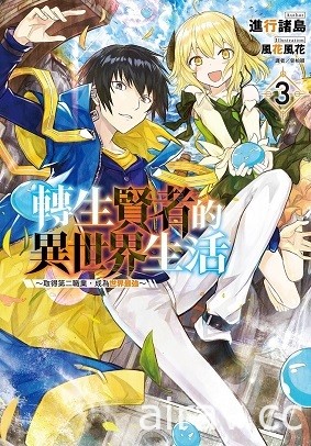 【书讯】东立 1 月漫画、轻小说新书《魅魔＆杀手》《佐佐木与文鸟小哔》等作