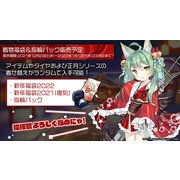 《碧藍航線》日版直播公開 UR 新艦船及聖誕換裝等情報 將推出鐵血陣營新活動