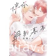 【书讯】东立 1 月漫画、轻小说新书《魅魔＆杀手》《佐佐木与文鸟小哔》等作