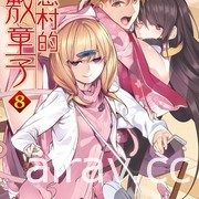 【书讯】台湾角川 1 月漫画、轻小说新书《思慕雪的热带鱼》等作