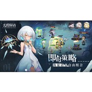 異世界策略攻防新作《光隙解語》於中國開啟事前預約 公開首支宣傳影片