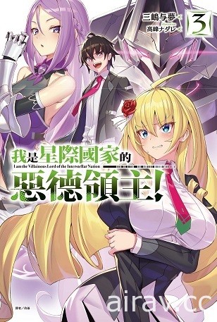 【书讯】东立 1 月漫画、轻小说新书《魅魔＆杀手》《佐佐木与文鸟小哔》等作