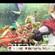 Nihon Falcom 首款自製 Switch 遊戲《那由多之軌跡 AD ASTRA》2022 年春季登場