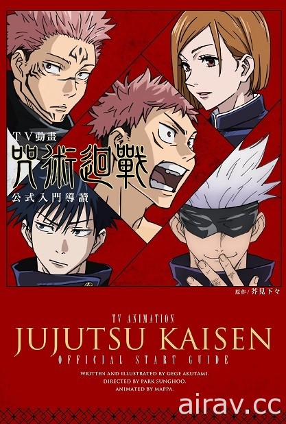 【書訊】東立 1 月漫畫、輕小說新書《魅魔＆殺手》《佐佐木與文鳥小嗶》等作