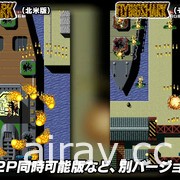 經典射擊遊戲合輯《飛翔鮫！鮫！鮫！》2022 年 4 月推出 將收錄《瓦德納之森》DLC