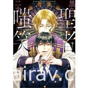 【书讯】东立 1 月漫画、轻小说新书《魅魔＆杀手》《佐佐木与文鸟小哔》等作