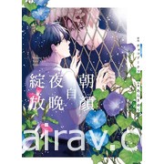 【书讯】东立 1 月漫画、轻小说新书《魅魔＆杀手》《佐佐木与文鸟小哔》等作