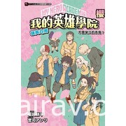 【書訊】東立 1 月漫畫、輕小說新書《魅魔＆殺手》《佐佐木與文鳥小嗶》等作