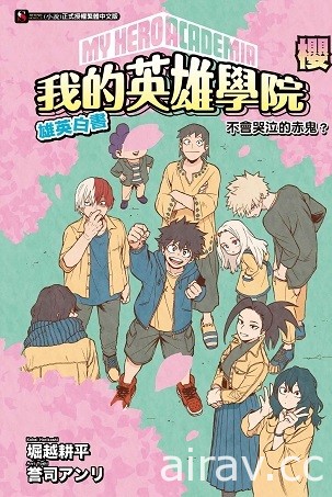 【書訊】東立 1 月漫畫、輕小說新書《魅魔＆殺手》《佐佐木與文鳥小嗶》等作