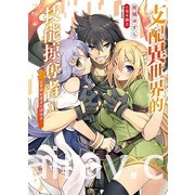 【書訊】東立 1 月漫畫、輕小說新書《魅魔＆殺手》《佐佐木與文鳥小嗶》等作