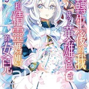 【书讯】台湾角川 1 月漫画、轻小说新书《思慕雪的热带鱼》等作