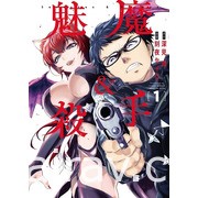 【書訊】東立 1 月漫畫、輕小說新書《魅魔＆殺手》《佐佐木與文鳥小嗶》等作