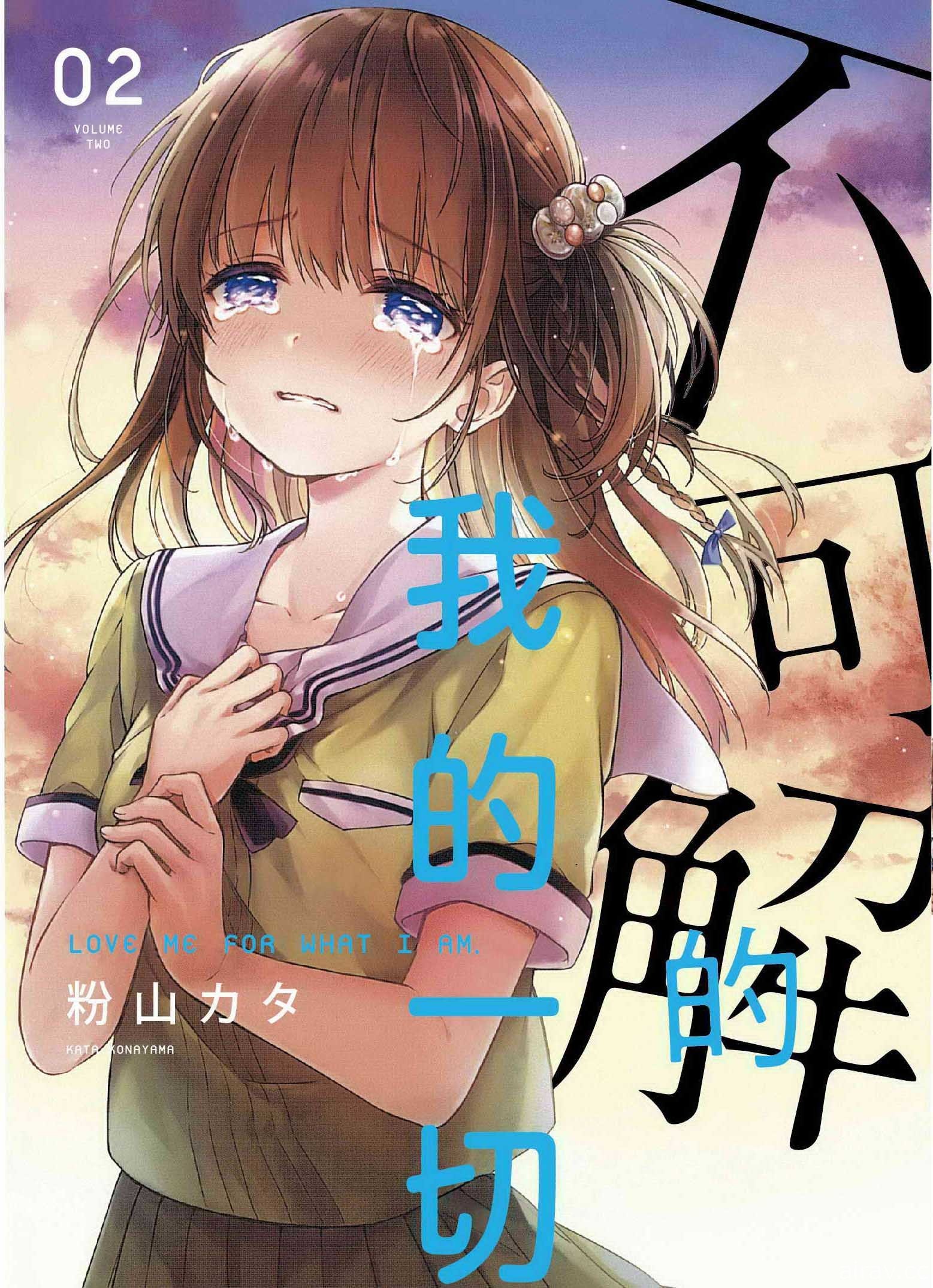 【書訊】台灣東販 12 月漫畫新書《死神少爺與黑女僕》等作