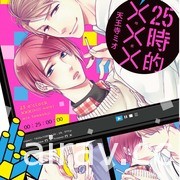 【书讯】台湾东贩 12 月漫画新书《死神少爷与黑女仆》等作