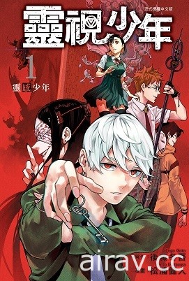 【書訊】東立 1 月漫畫、輕小說新書《魅魔＆殺手》《佐佐木與文鳥小嗶》等作