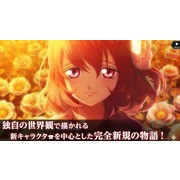 《Tales of Crestoria》宣布将于 2022 年 2 月 7 日结束营运