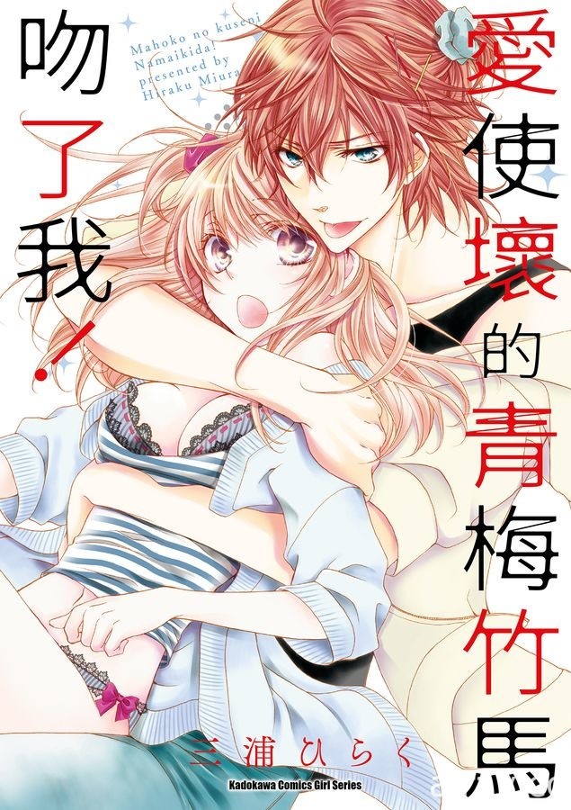 【书讯】台湾角川 1 月漫画、轻小说新书《思慕雪的热带鱼》等作