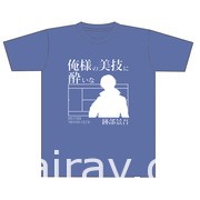 「網球王子動畫系列 20 周年紀念快閃店」12/10 起北高接力登場