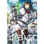 【書訊】東立 1 月漫畫、輕小說新書《魅魔＆殺手》《佐佐木與文鳥小嗶》等作