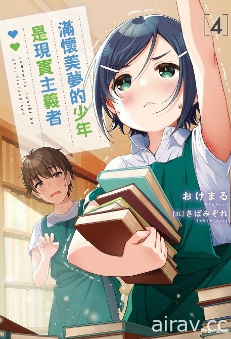 【書訊】東立 1 月漫畫、輕小說新書《魅魔＆殺手》《佐佐木與文鳥小嗶》等作